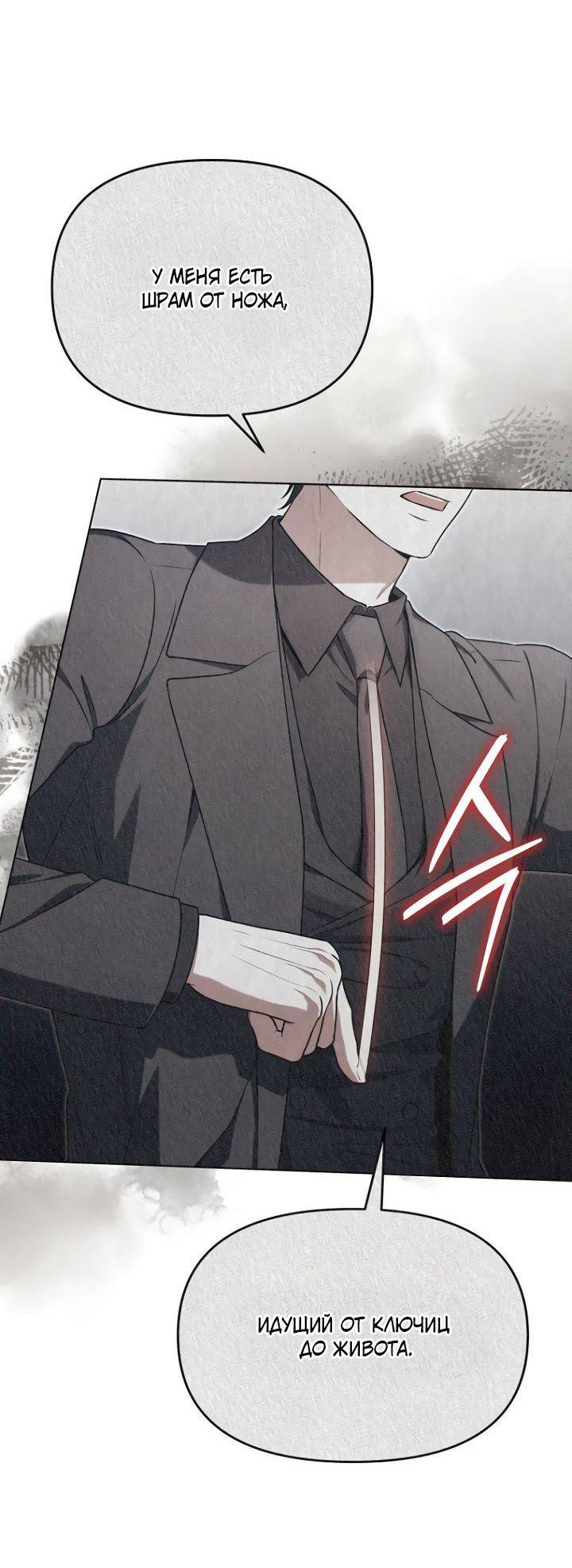 Манга Отис - Глава 10 Страница 46