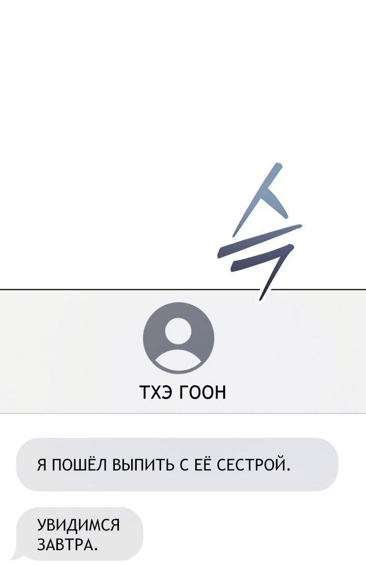 Манга Отис - Глава 10 Страница 16