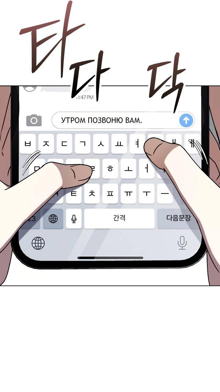 Манга Отис - Глава 10 Страница 20