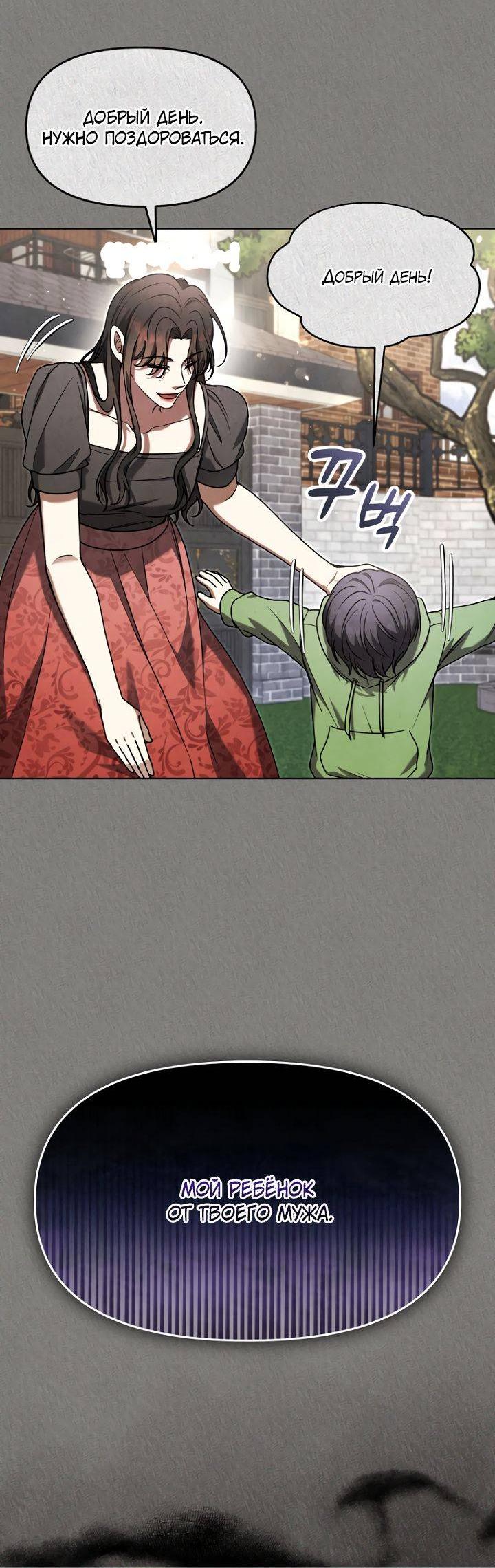 Манга Отис - Глава 10 Страница 63