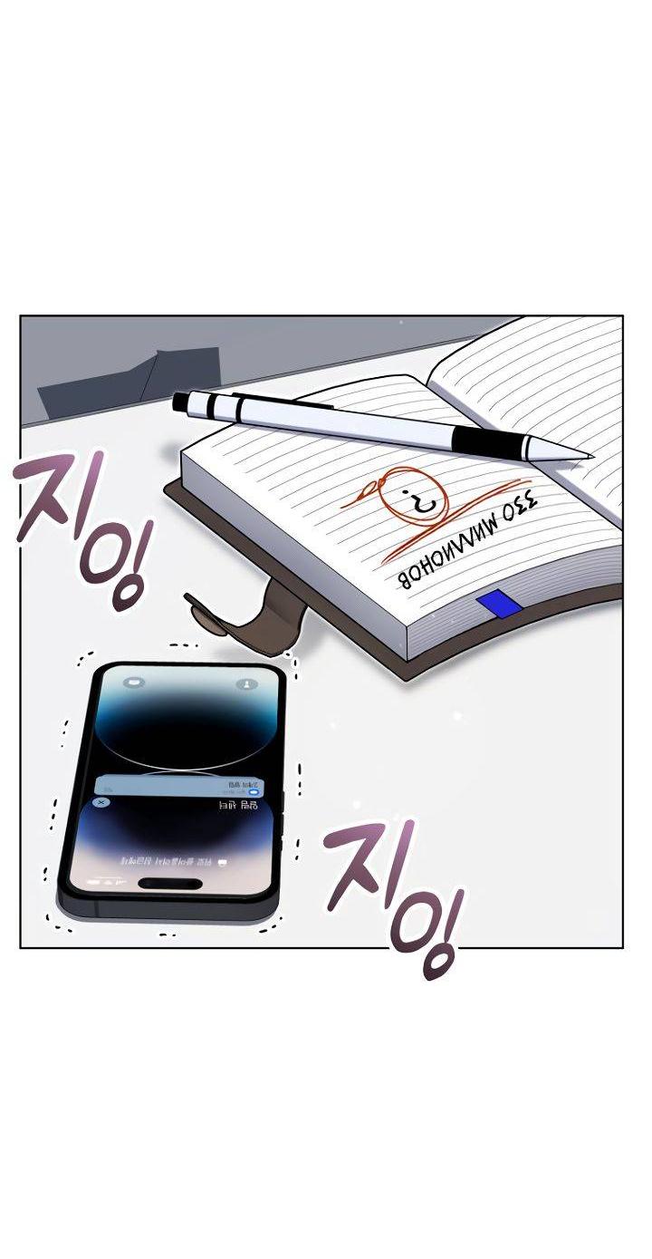 Манга Отис - Глава 10 Страница 15