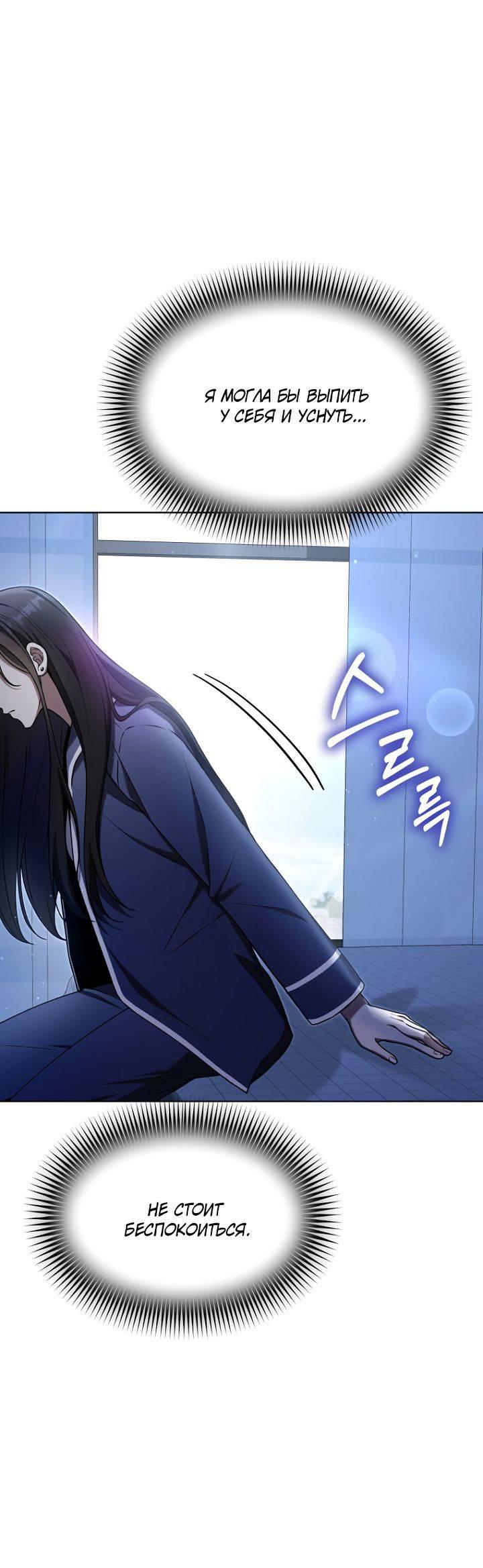 Манга Отис - Глава 10 Страница 51