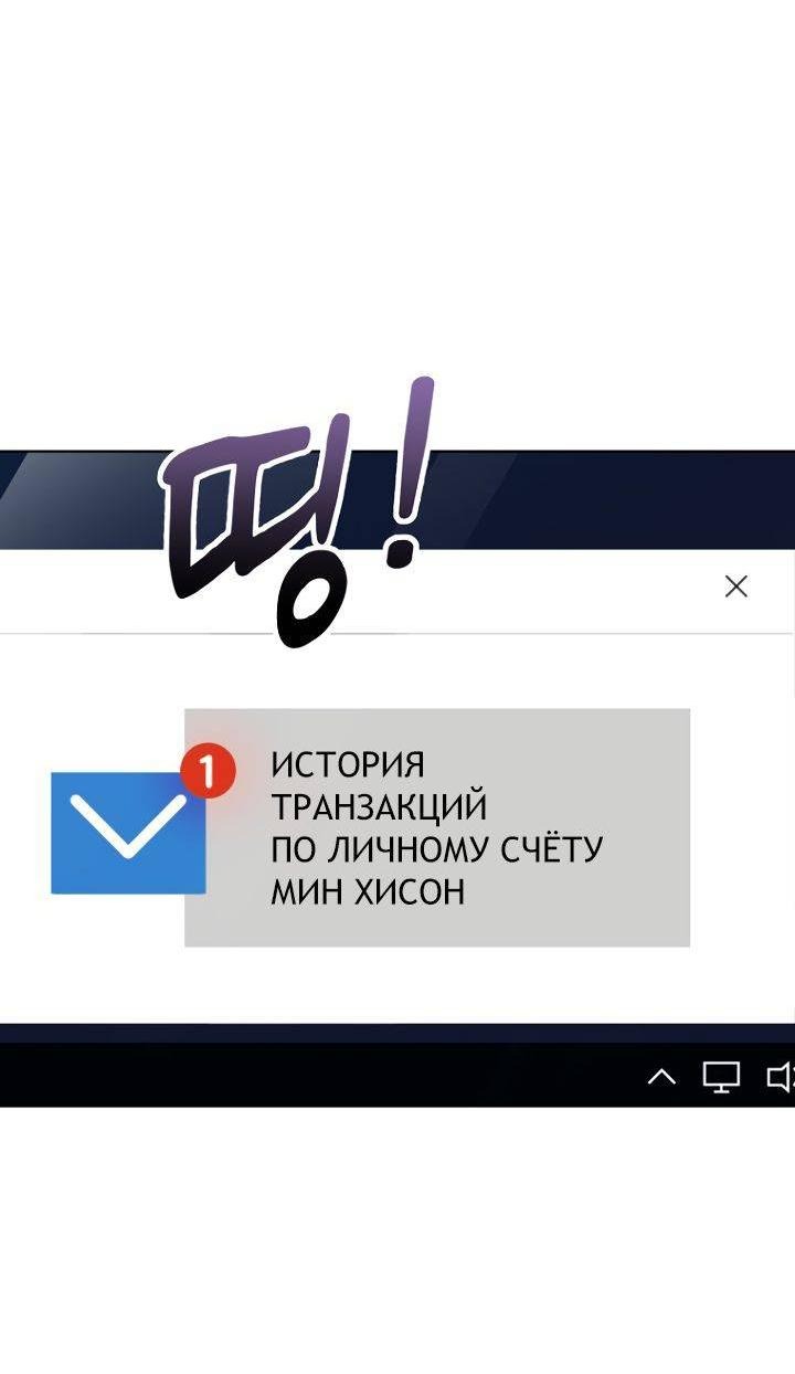 Манга Отис - Глава 10 Страница 52