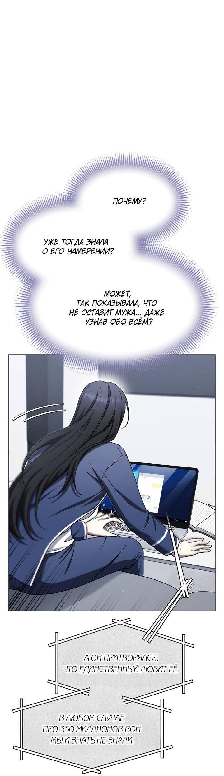 Манга Отис - Глава 10 Страница 8