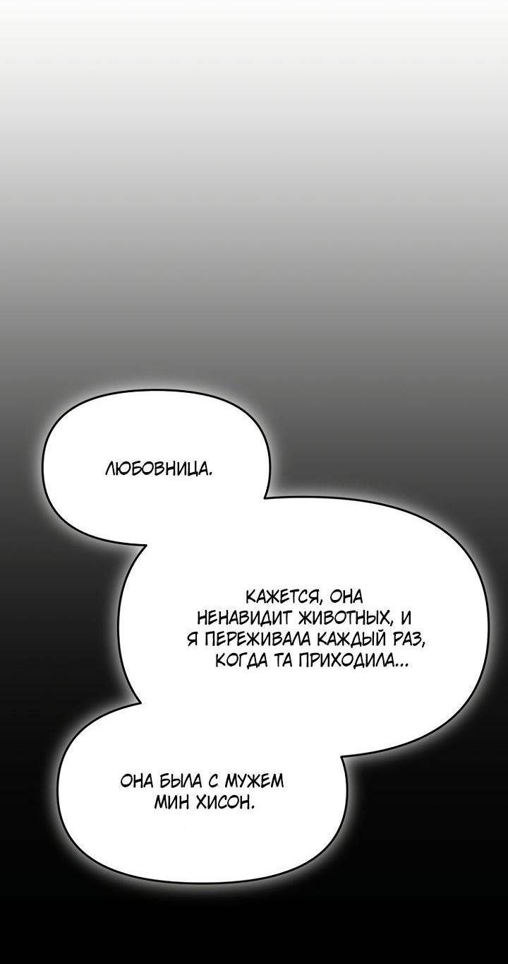 Манга Отис - Глава 10 Страница 74