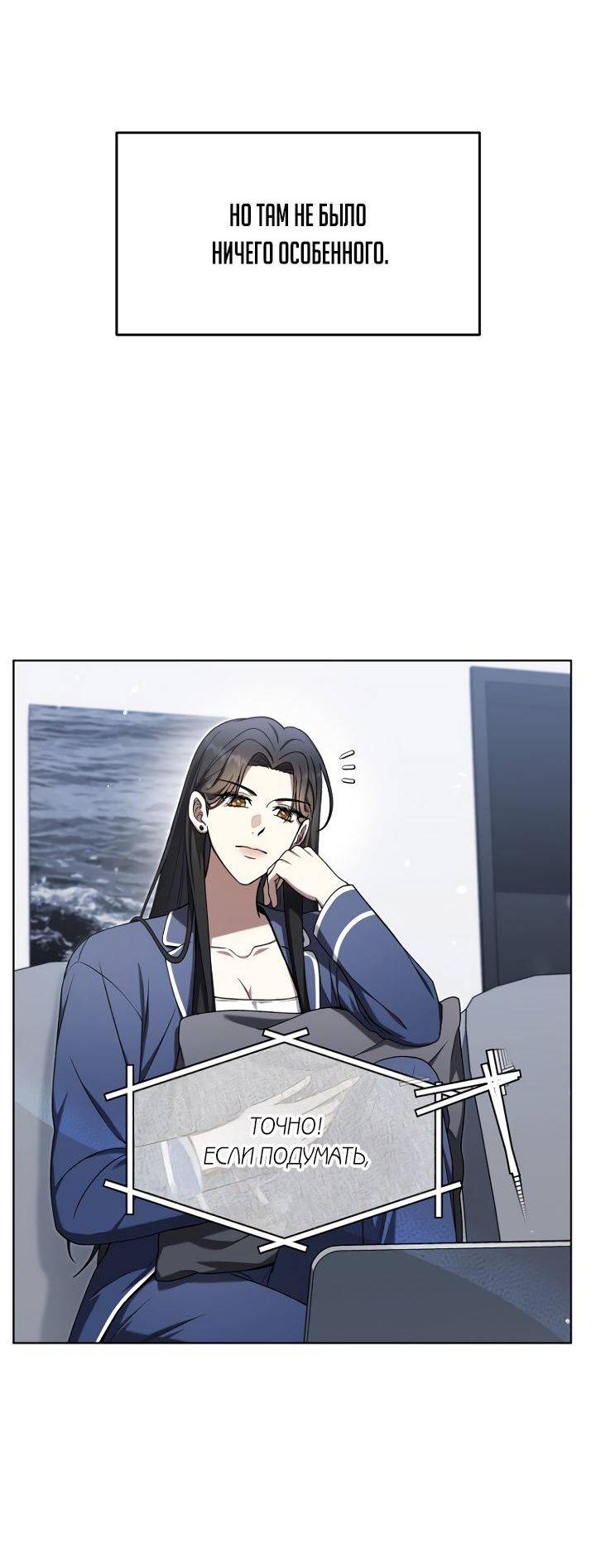 Манга Отис - Глава 10 Страница 6