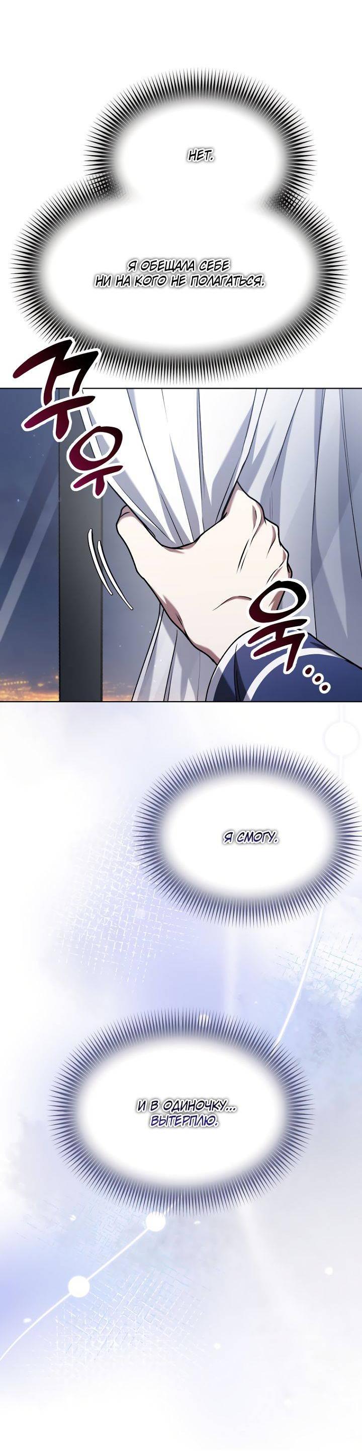 Манга Отис - Глава 10 Страница 43