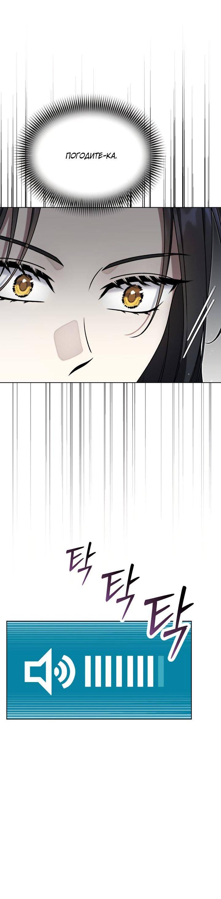 Манга Отис - Глава 10 Страница 10