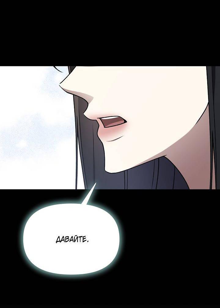 Манга Отис - Глава 9 Страница 40