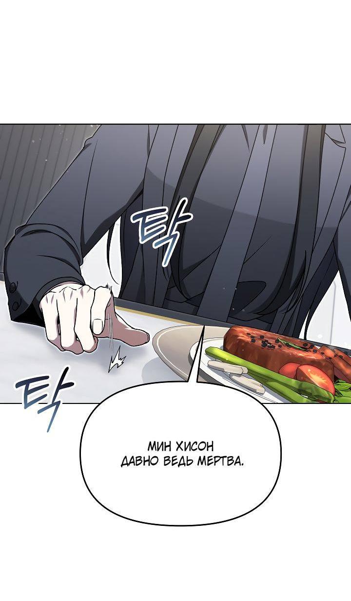 Манга Отис - Глава 9 Страница 14