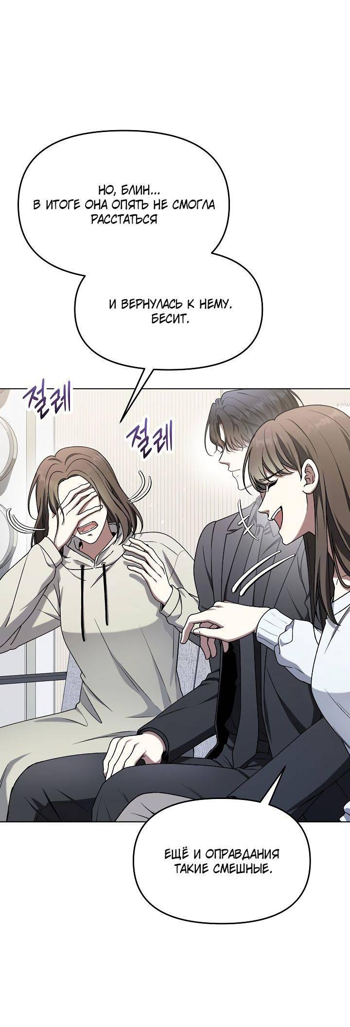 Манга Отис - Глава 9 Страница 58