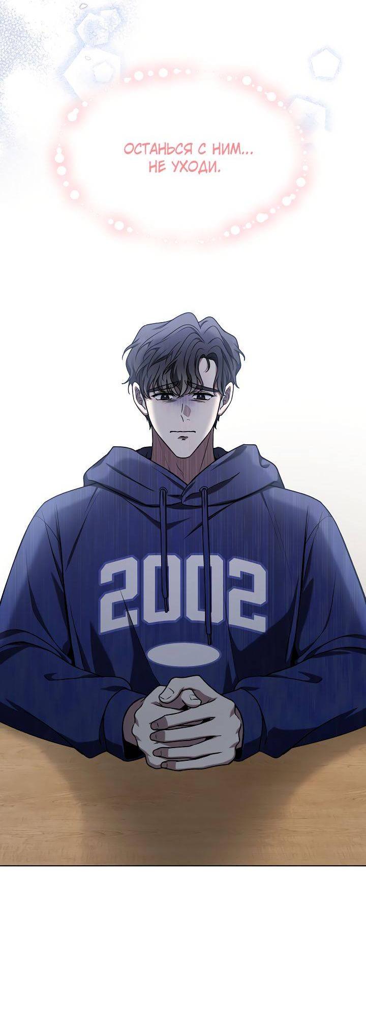 Манга Отис - Глава 9 Страница 65