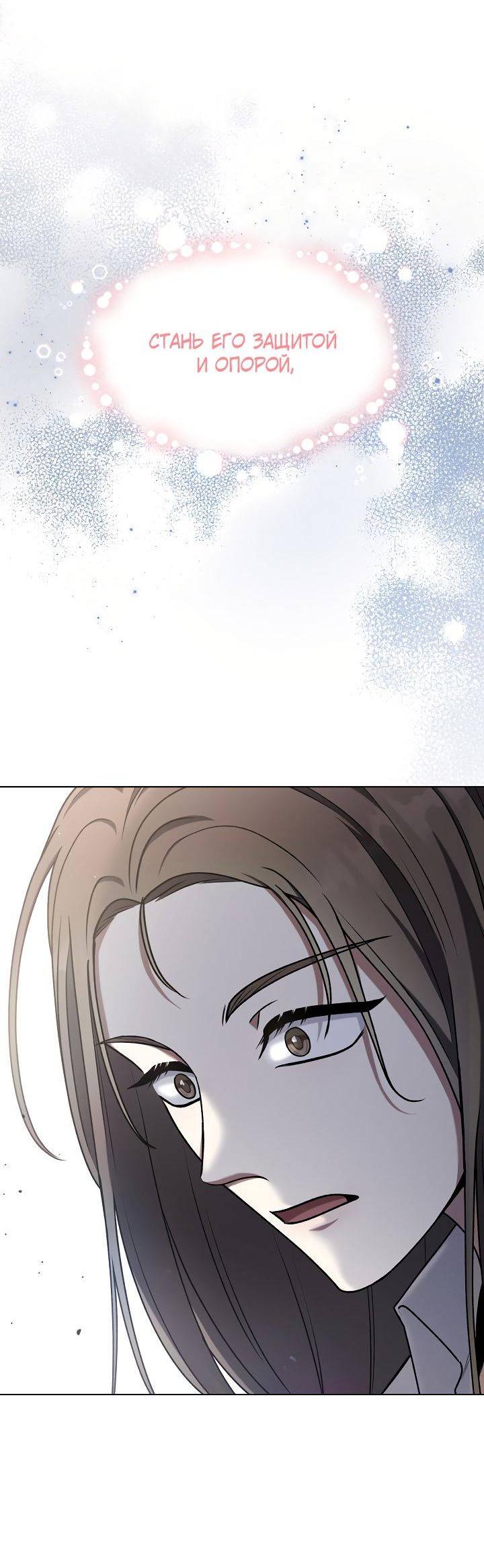 Манга Отис - Глава 9 Страница 63