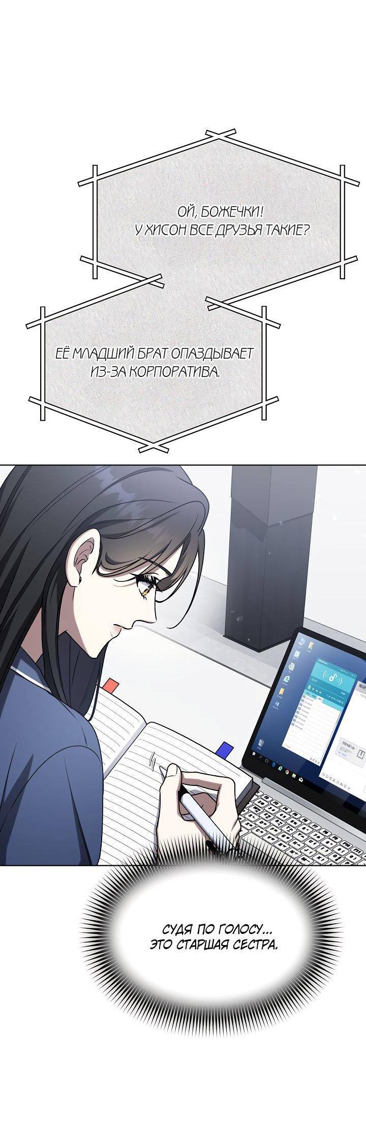 Манга Отис - Глава 9 Страница 46