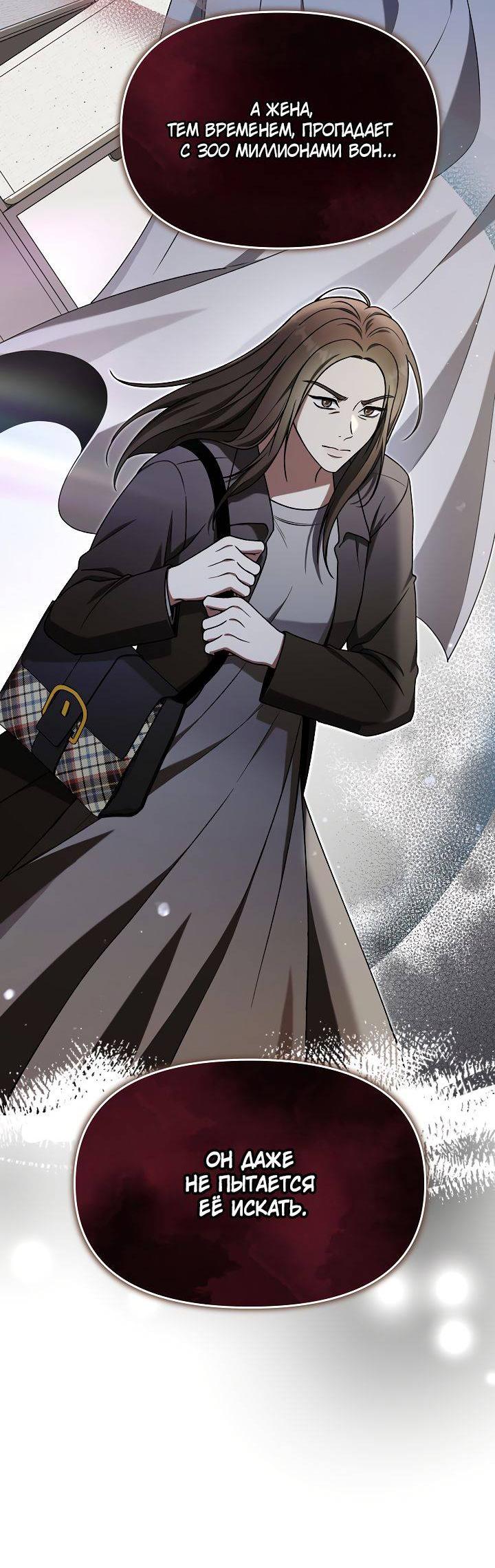 Манга Отис - Глава 9 Страница 8