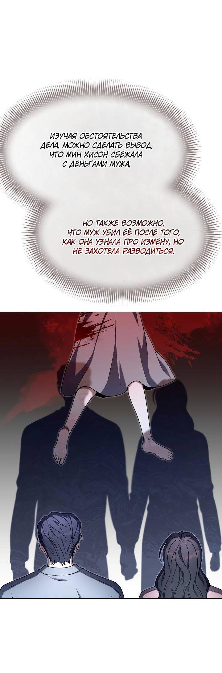 Манга Отис - Глава 9 Страница 12