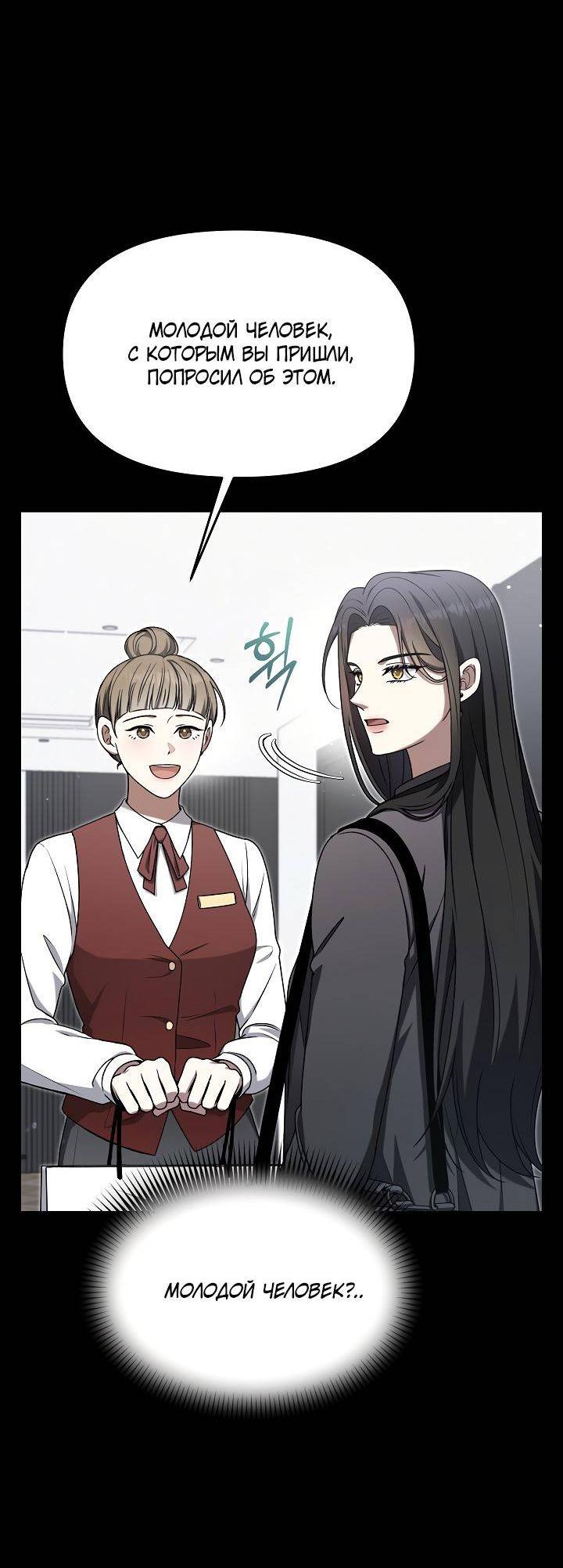 Манга Отис - Глава 9 Страница 37