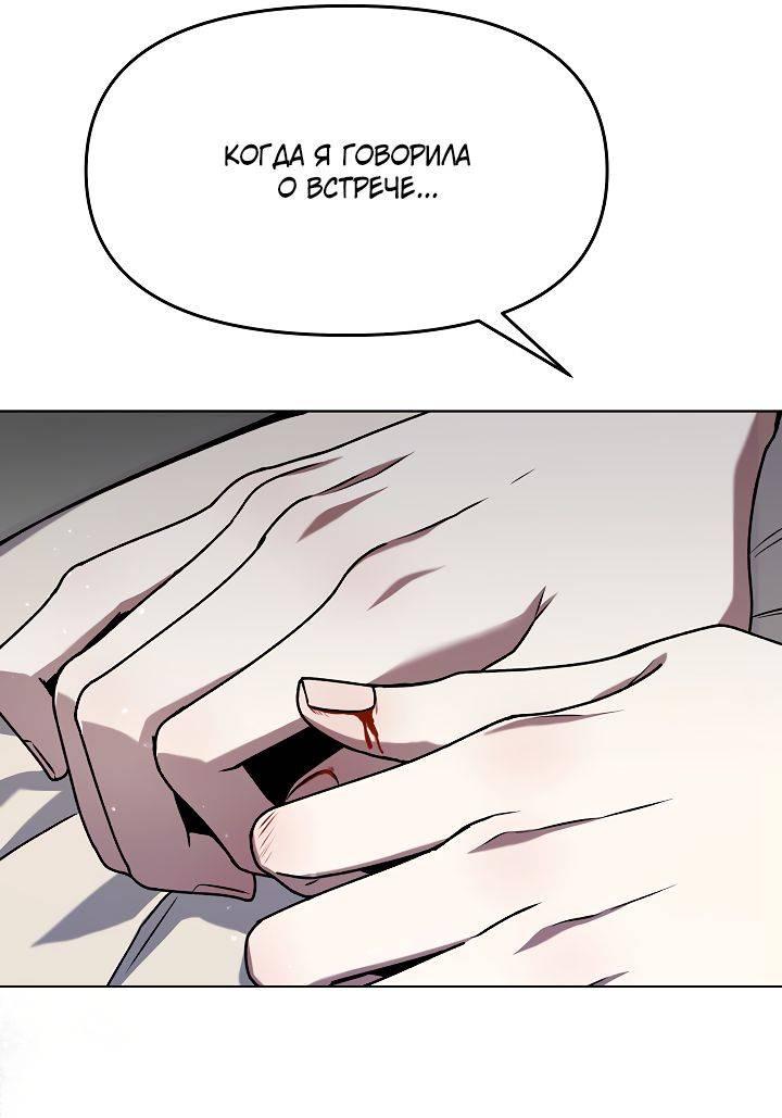 Манга Отис - Глава 9 Страница 62