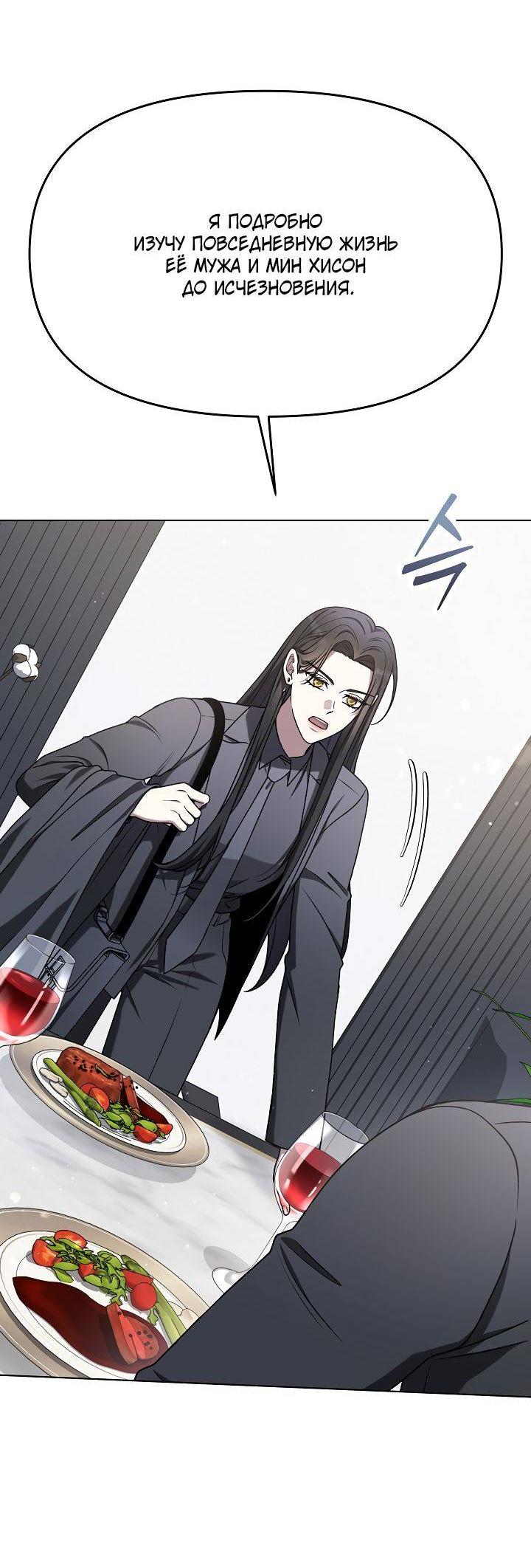 Манга Отис - Глава 9 Страница 22