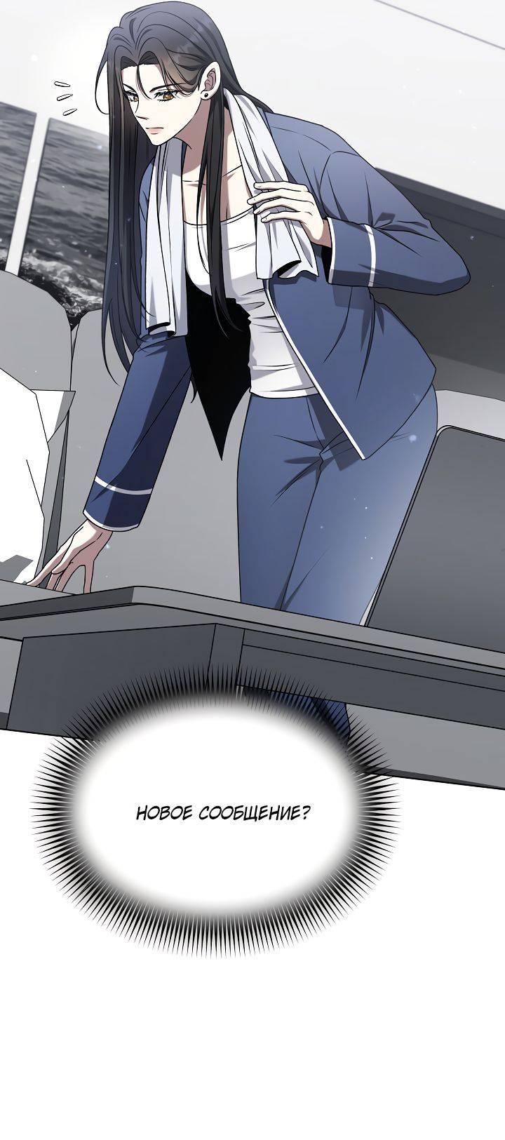 Манга Отис - Глава 9 Страница 43