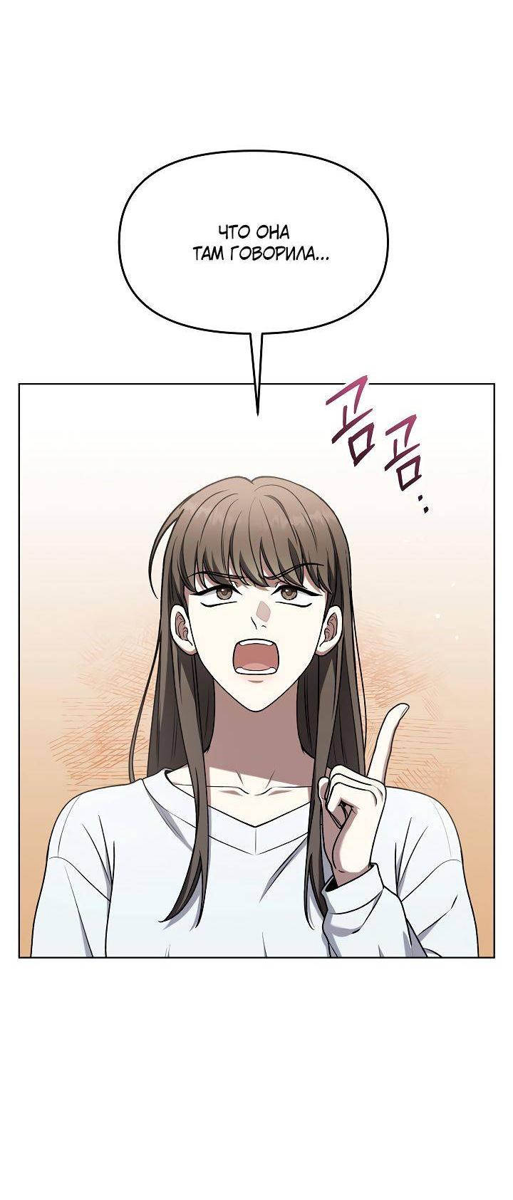 Манга Отис - Глава 9 Страница 59