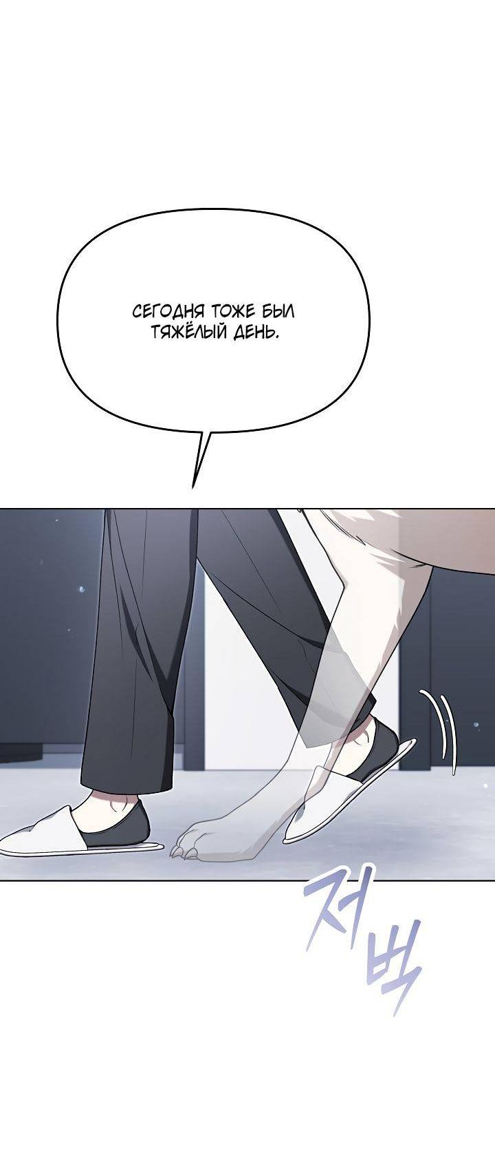 Манга Отис - Глава 9 Страница 30