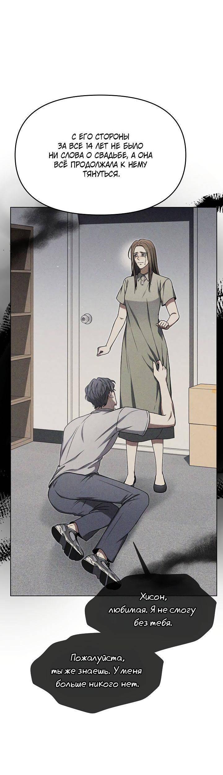 Манга Отис - Глава 9 Страница 56