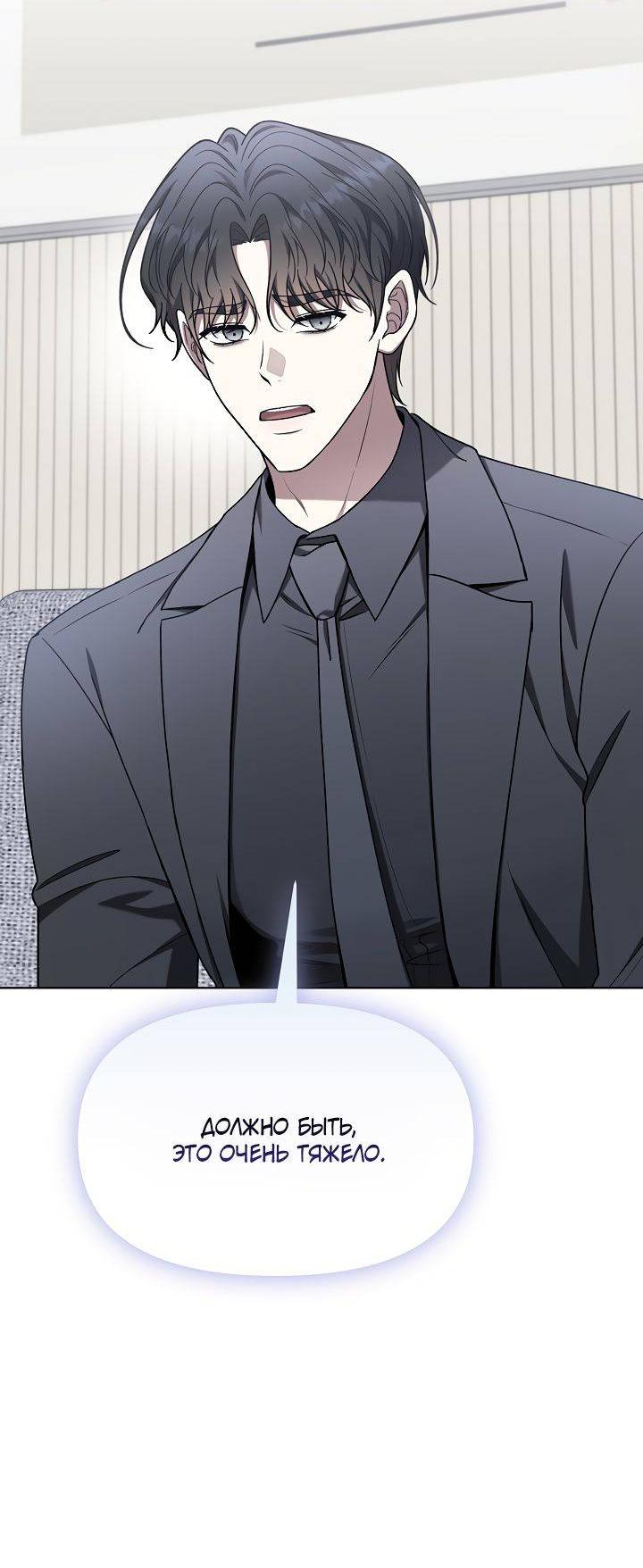 Манга Отис - Глава 9 Страница 51