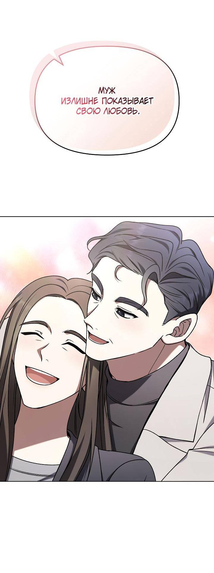 Манга Отис - Глава 9 Страница 16