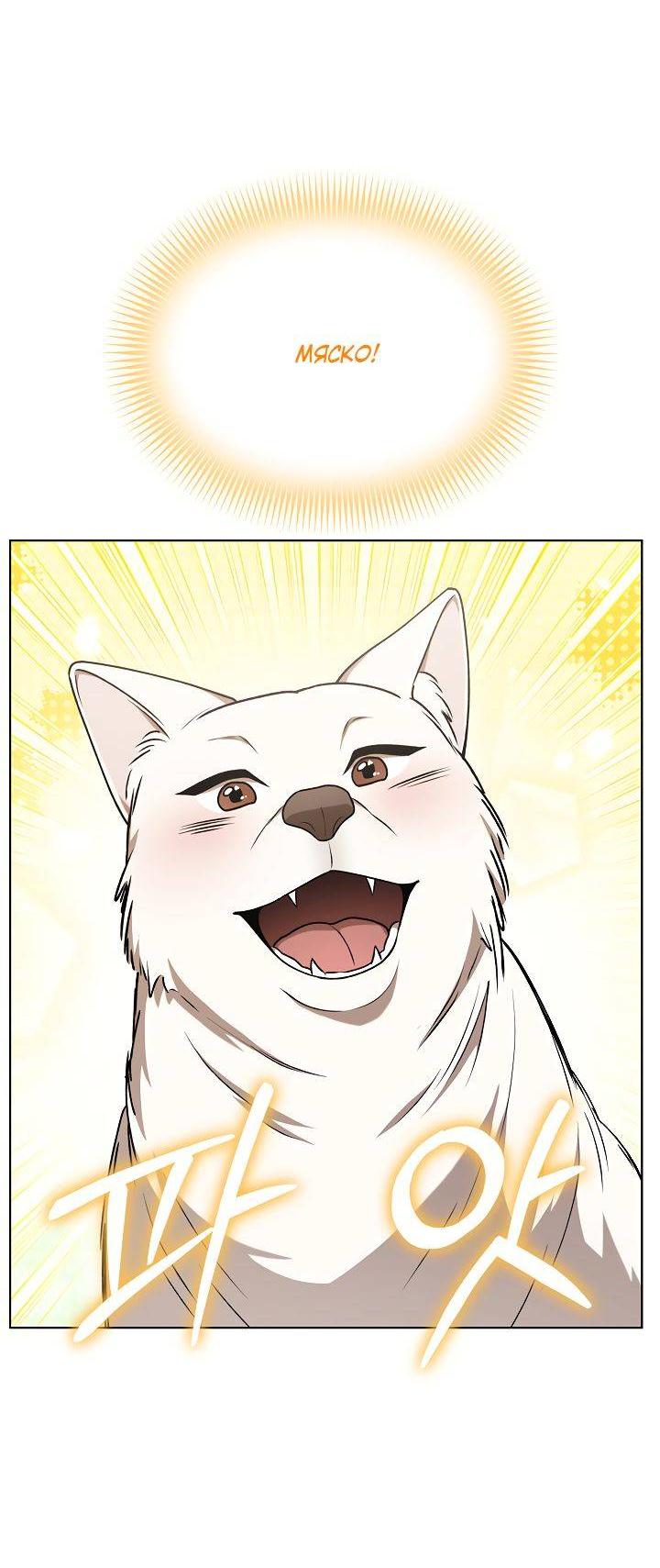 Манга Отис - Глава 9 Страница 33