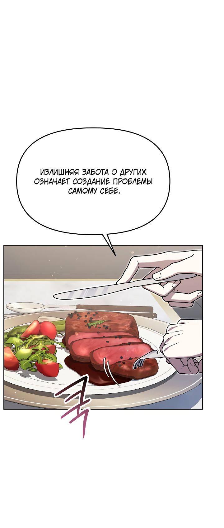 Манга Отис - Глава 9 Страница 1