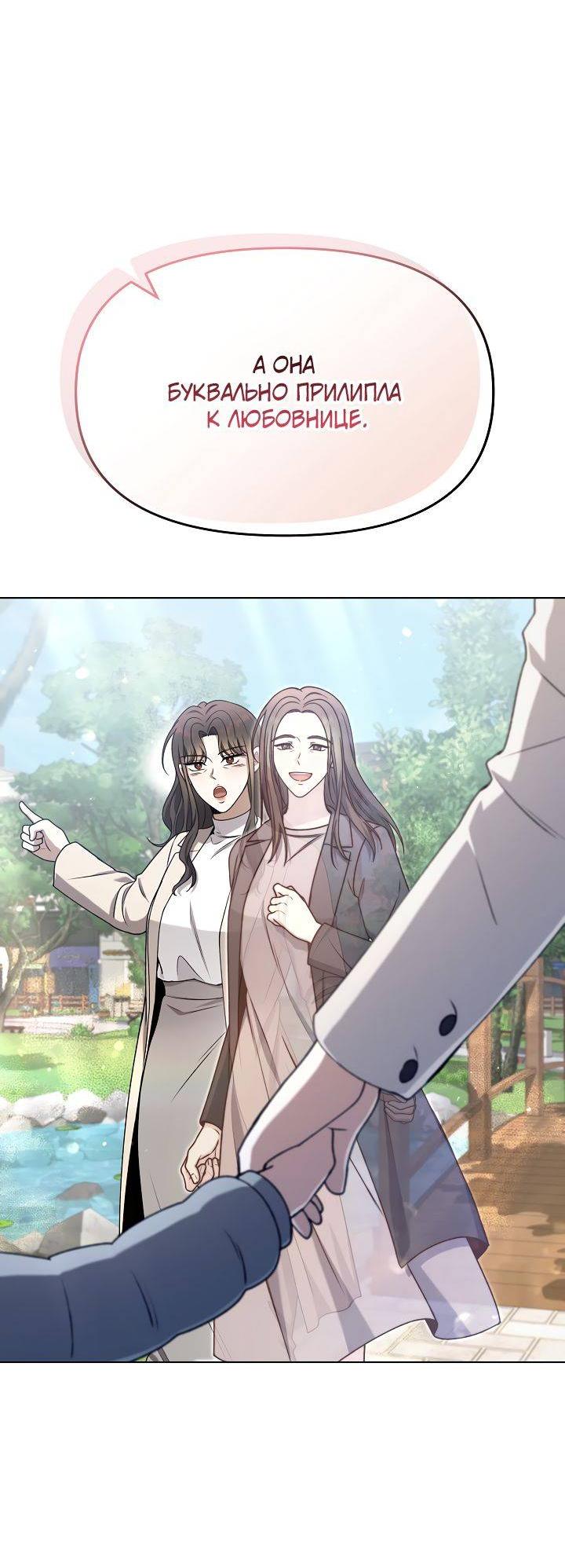 Манга Отис - Глава 9 Страница 17