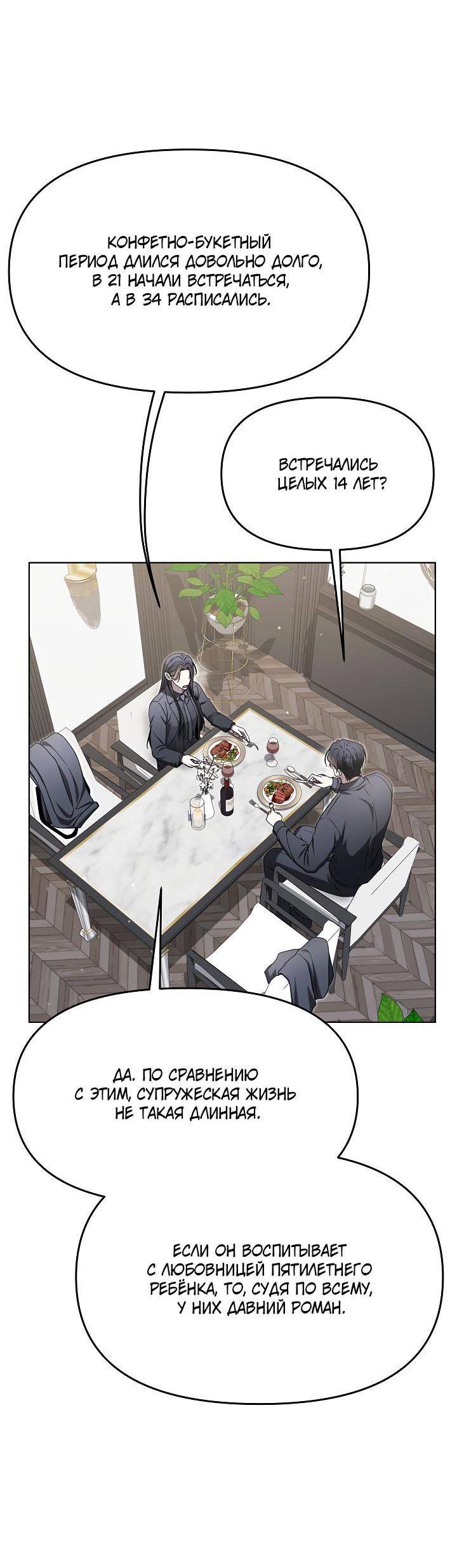 Манга Отис - Глава 9 Страница 13