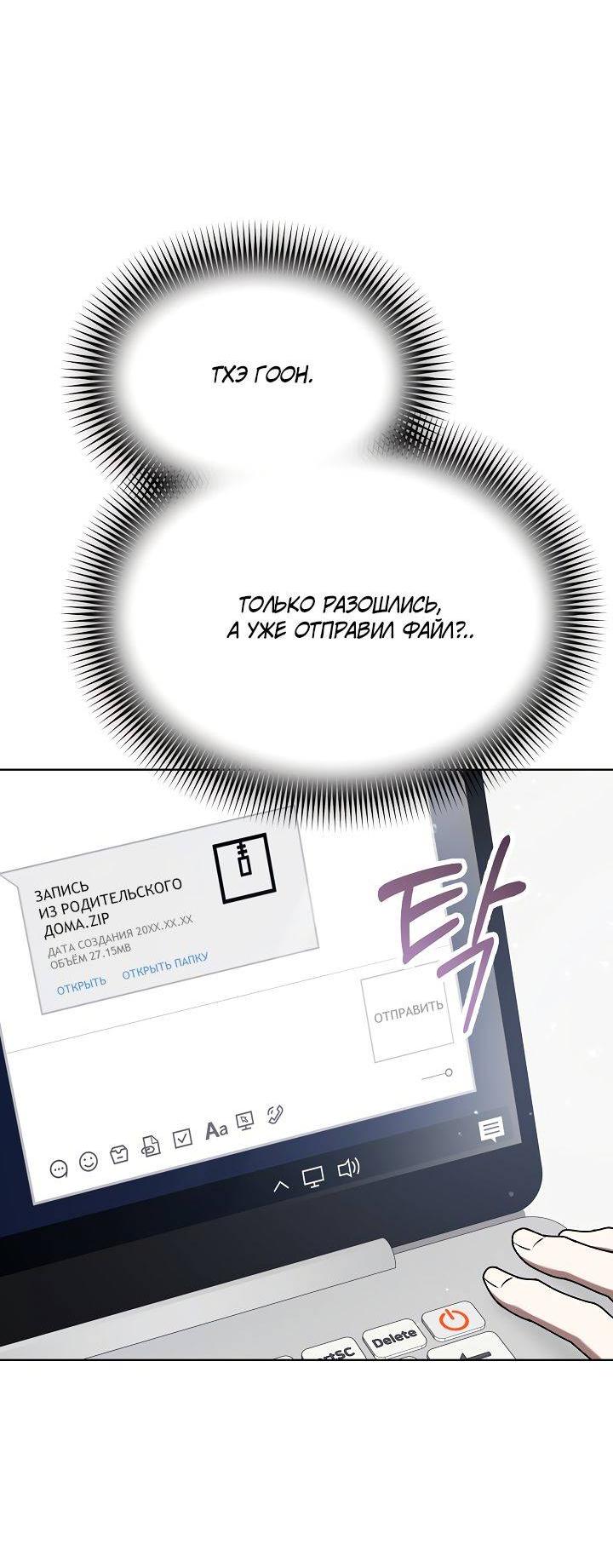 Манга Отис - Глава 9 Страница 44