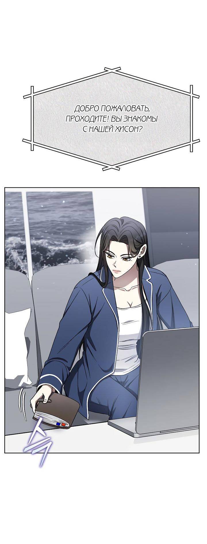 Манга Отис - Глава 9 Страница 45