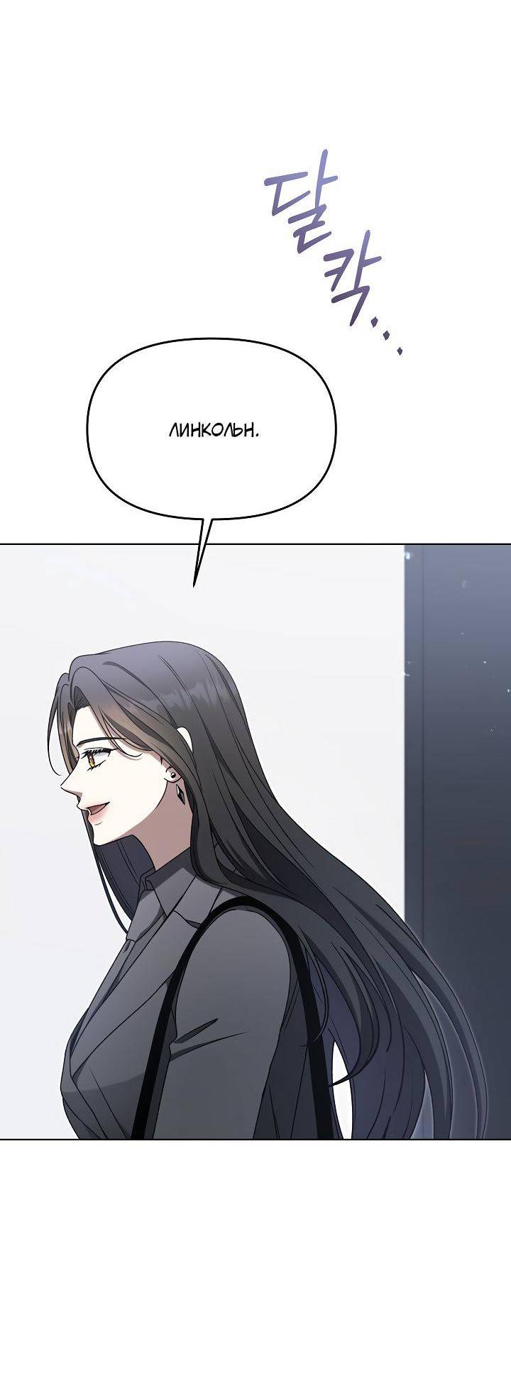 Манга Отис - Глава 9 Страница 28