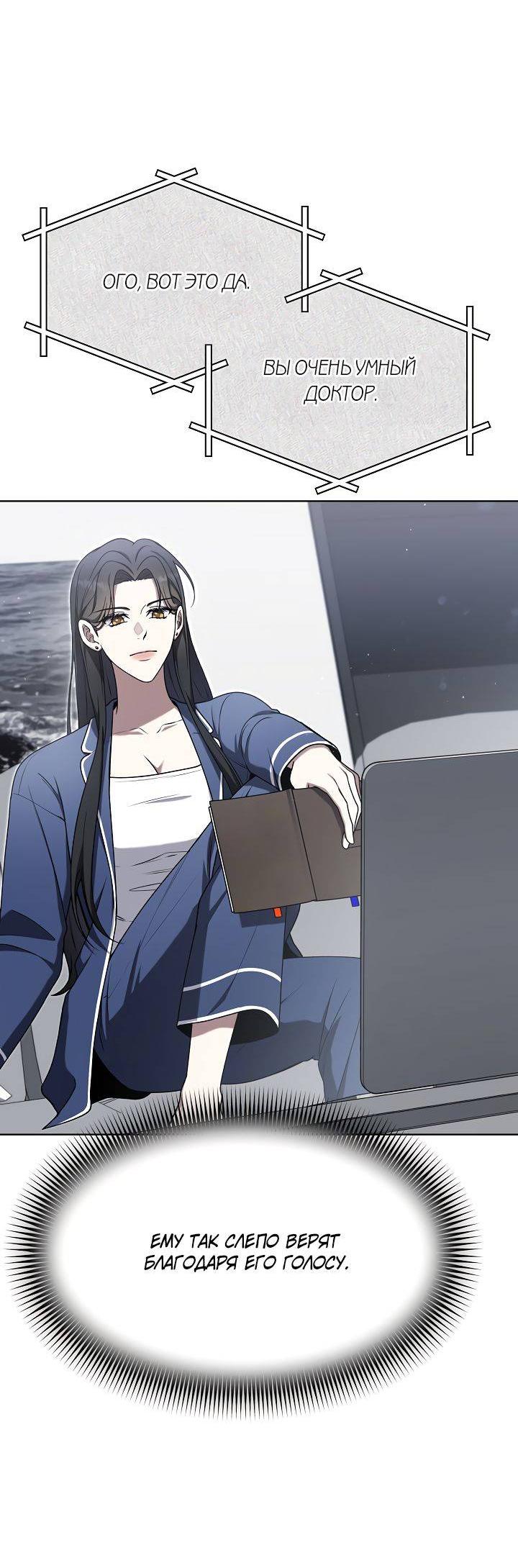 Манга Отис - Глава 9 Страница 49