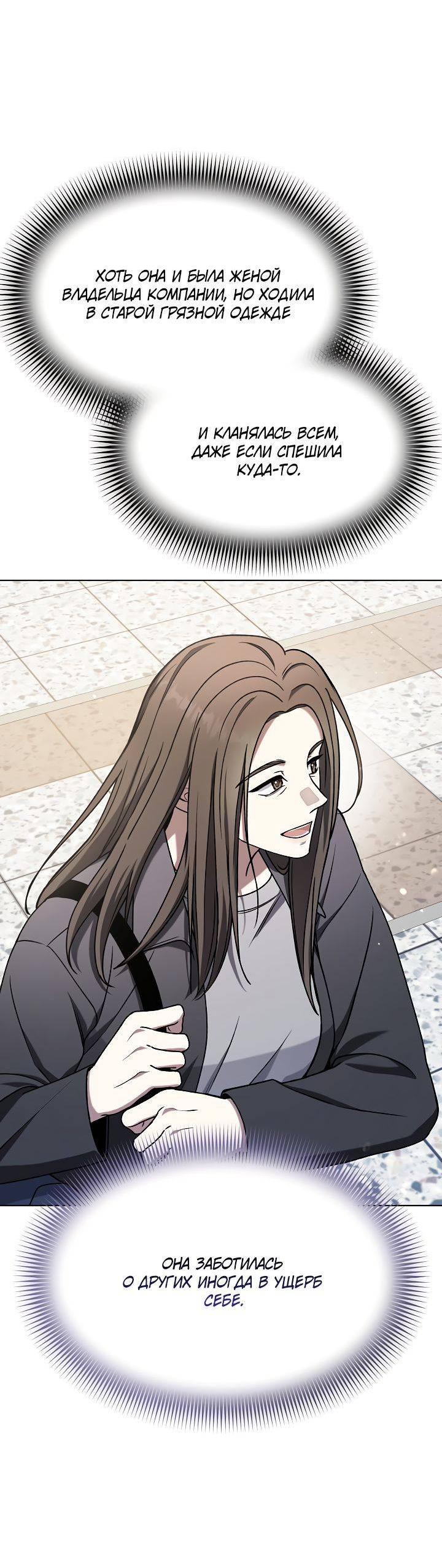 Манга Отис - Глава 9 Страница 5