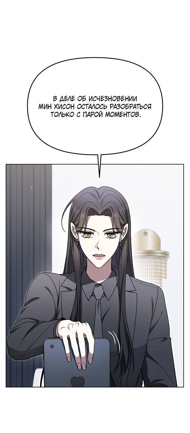 Манга Отис - Глава 9 Страница 6