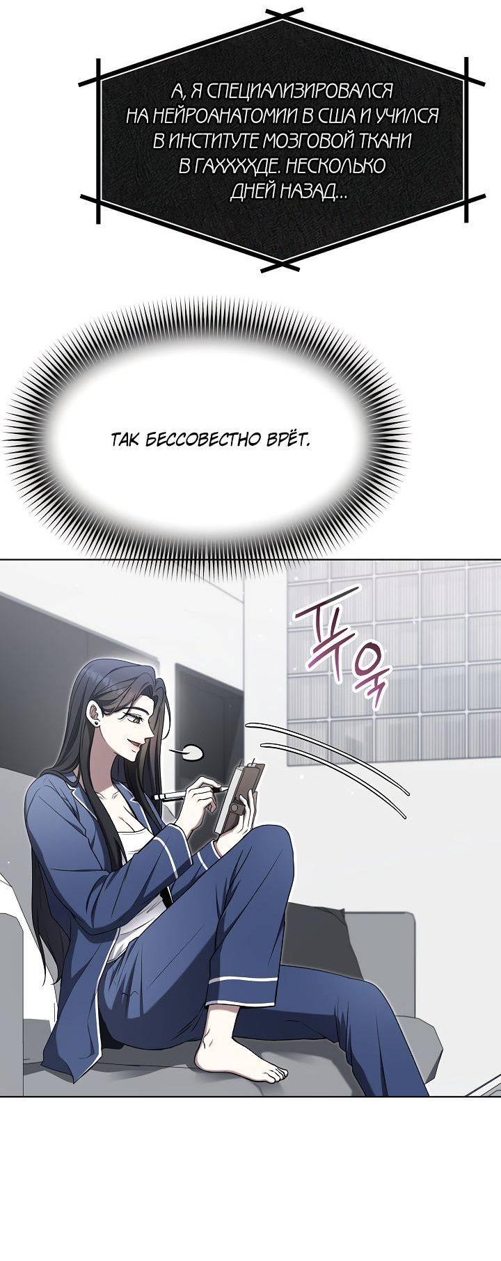 Манга Отис - Глава 9 Страница 48