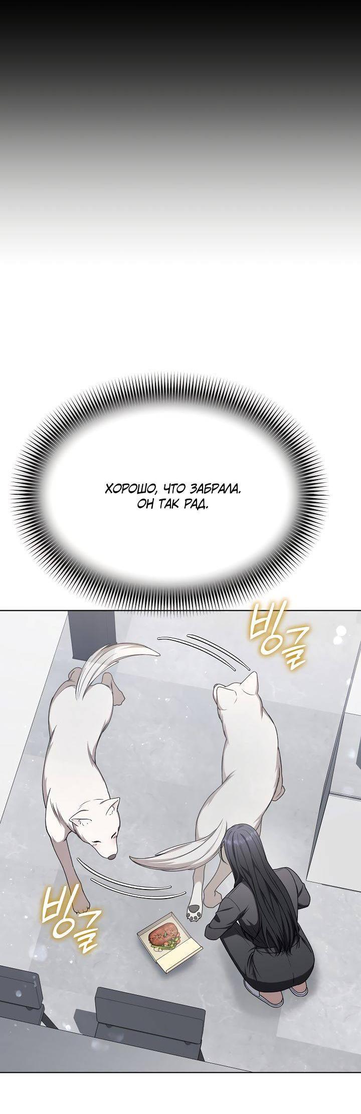 Манга Отис - Глава 9 Страница 41