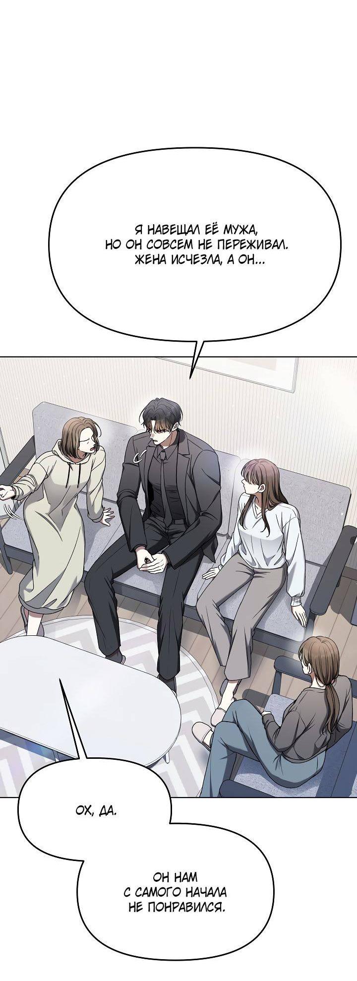 Манга Отис - Глава 9 Страница 52