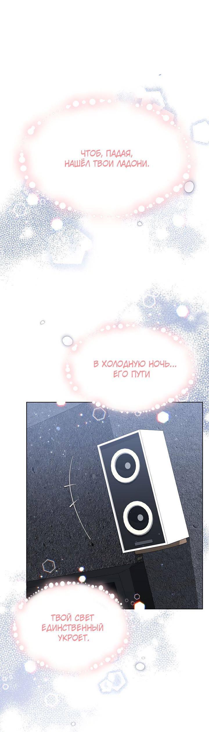 Манга Отис - Глава 9 Страница 64