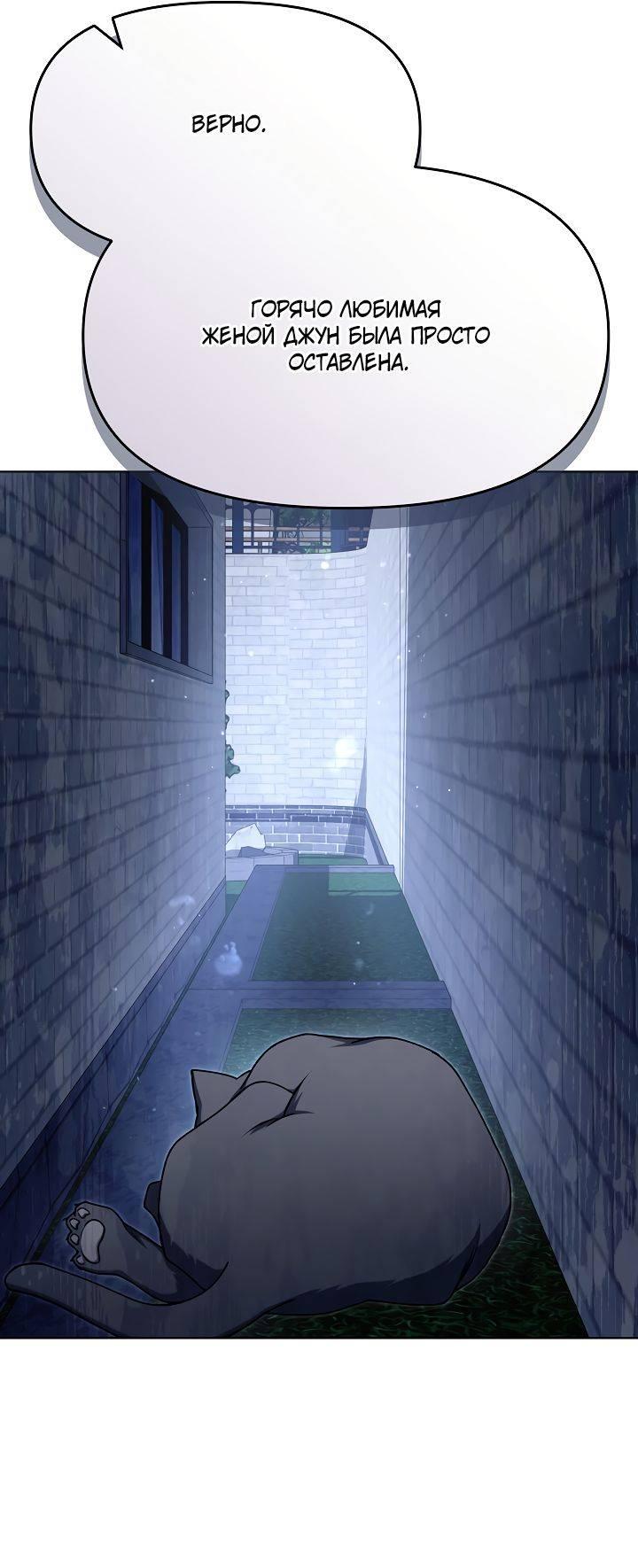 Манга Отис - Глава 9 Страница 11