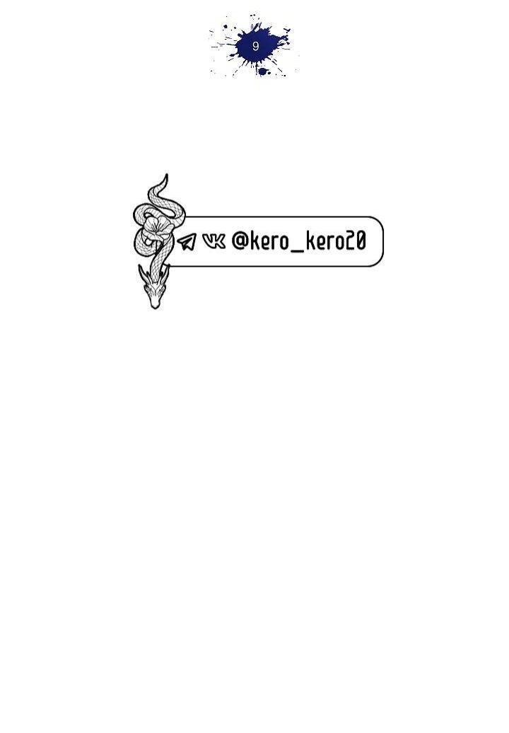 Манга Отис - Глава 9 Страница 26