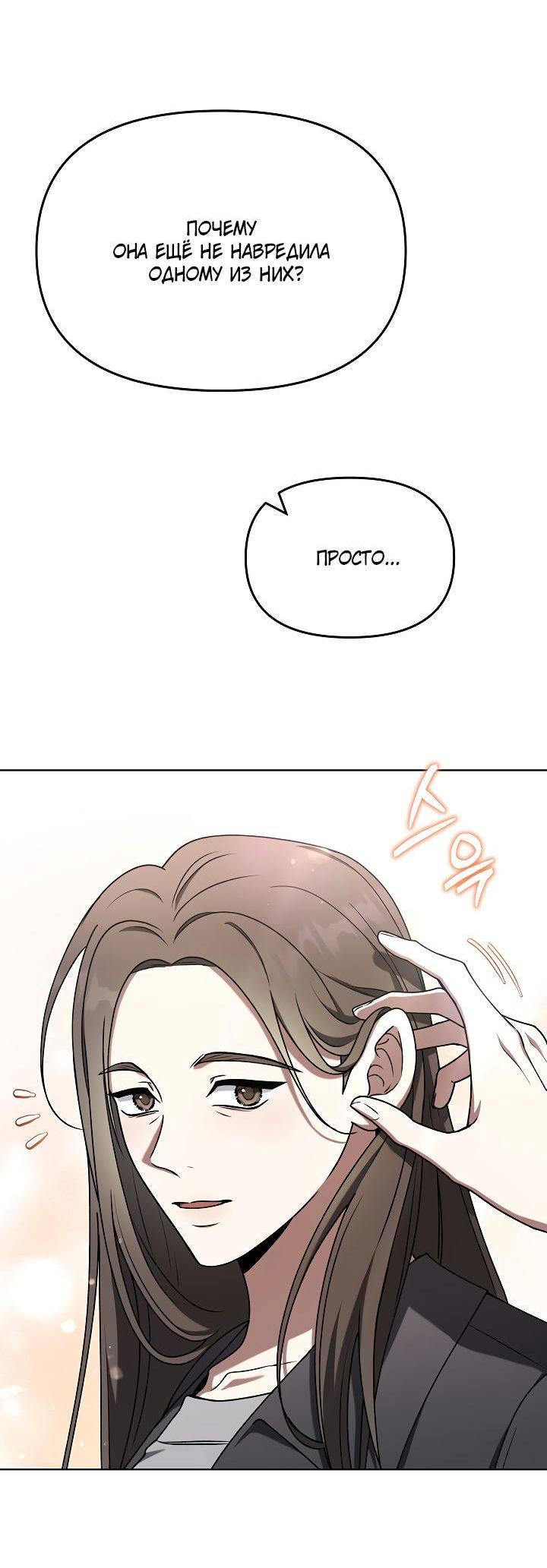 Манга Отис - Глава 9 Страница 15