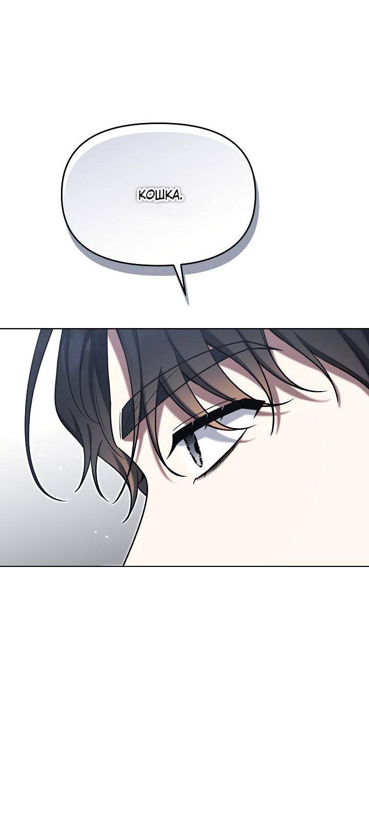 Манга Отис - Глава 9 Страница 10