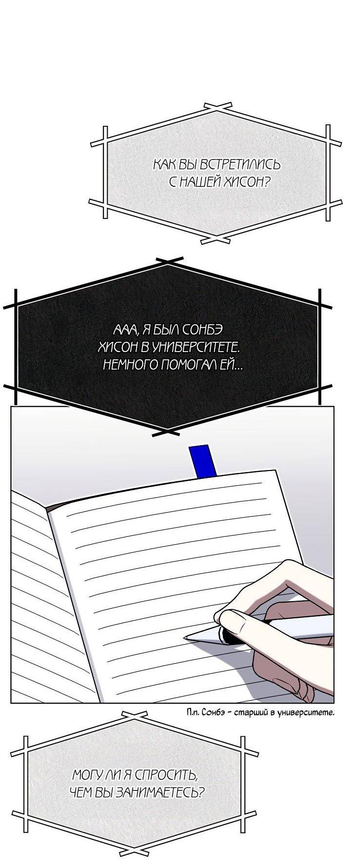 Манга Отис - Глава 9 Страница 47