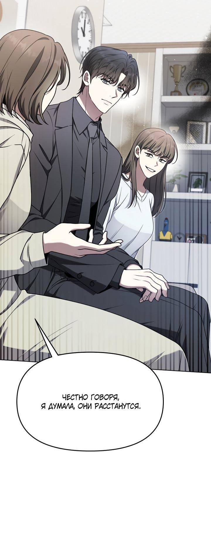 Манга Отис - Глава 9 Страница 55