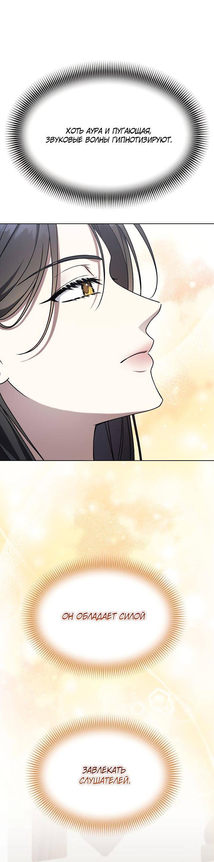 Манга Отис - Глава 9 Страница 50